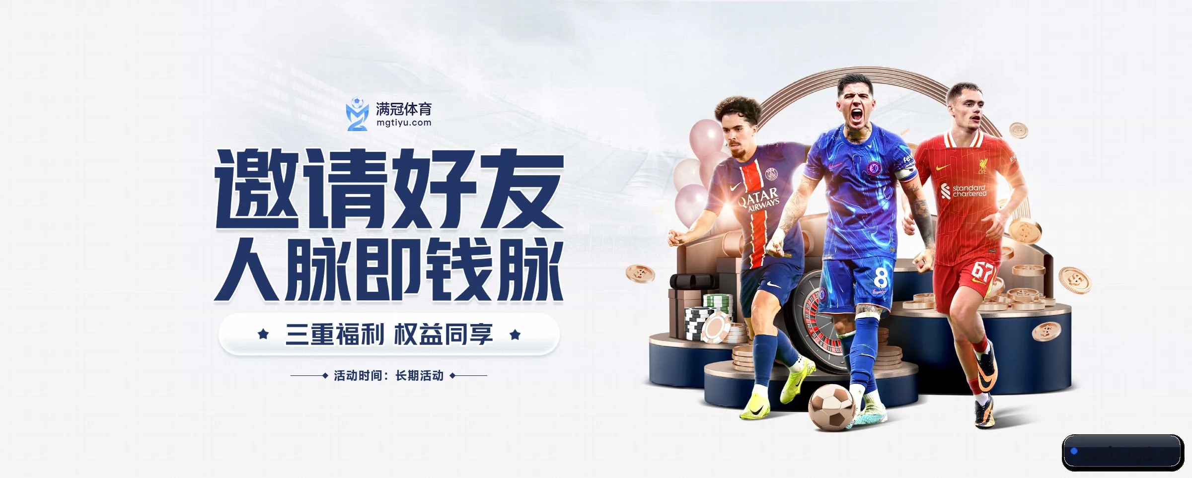 公司成立